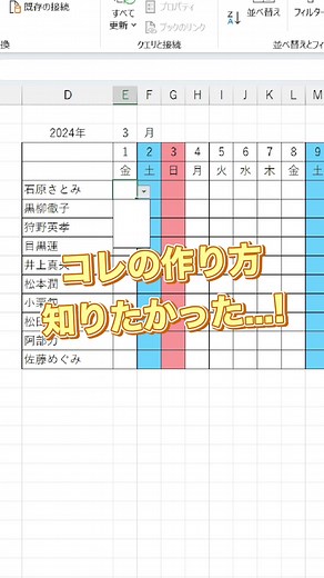 エクセルでプルダウンリストの作り方