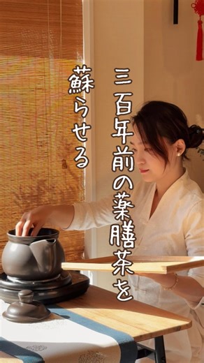ShizukuAR｜薬膳ハーブカフェ | 【300年前の薬膳茶を蘇らせる】 『薬膳サンメイタン』は 約300年前、清の乾隆帝の 宮廷で供されていた 薬膳茶「酸梅湯（サンメイタン）」の レシピを再現したものです✎* ⁡ 肉や油をたっぷり使った 食事を好んでいた乾隆帝は、 栄養過多により体の重だるさや... | Instagram