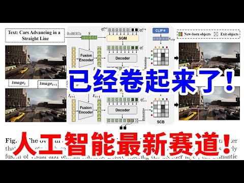 人工智能最新赛道RMOT！已经卷起来了！不了解就落伍了！