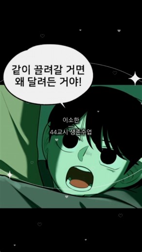 최애 네명을 모으면 성격이 보인다던데? #이소한 #채사랑 #유체린 #무이치로 #한히힘 #칼가는 소녀 #44교시 생존수업 #4생수 #사생수 #귀칼 #귀멸의 칼날