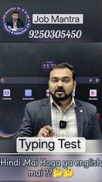 Target AHC RO/ARO Exam 2026 | Typing Test के बारे में Complate Information