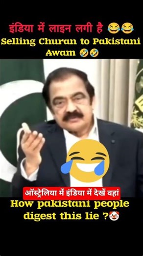 Selling Churan to Pak Awam🤡🤡 #currentaffairs #memes #geopolitics #news #instagram #pak #twitterati