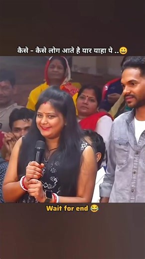 ये देखो एक और नमूने पति – पत्नी 😂।aniruddhacharya funny video।#aniruddhacharyaji #viral #shorts