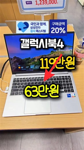 Galaxy Book4: Honestly, this is the best value laptop! The standard model is perfect for students!