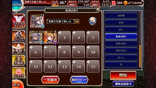 千年戦争アイギス　英傑の塔　第12階層　166,520pt(加護あり)