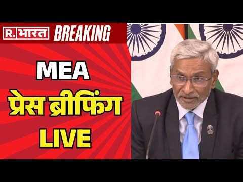 PM Modi की Brazil Visit पर MEA की Special Press Briefing I India I BRICS Summit