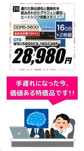 [Limited-time special price] Memory (DDR5) is on sale at a relatively low price, so don't hesitat...