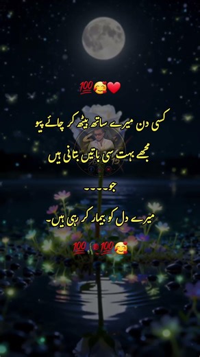 Deep line 🥀💥❤️‍🩹 | Urdu shayari | whatsApp status| #urdupoetry #urdu #1millionaudition​ #asthetic