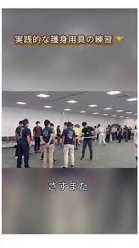 西尾抹ちゃんねる（不審者対応訓練）
