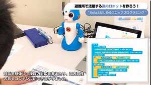 Sotaとはじめるプログラミング
