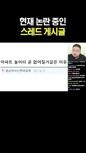 현재 논란 중인 스레드 게시글
