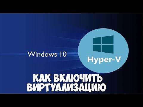 How to enable virtualization in Windows 10