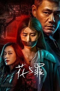 Flower and Sin (2021) - TV Show