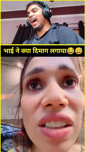 भाई ने क्या दिमाग लगाया 😂🤣 #funny #shorts #comedy #shortsfeed