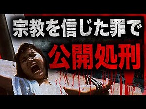 さすがにグ◯すぎる江戸の拷問…。ホラー映画『徳川女刑罰絵巻 牛裂きの刑』
