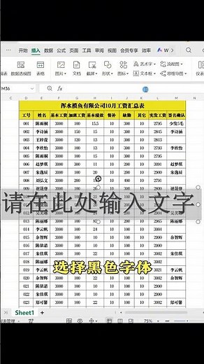 How to add watermarks to Excel sheets, do you know how? 🤗 #excel #exceltricks #officetips #clerk ...