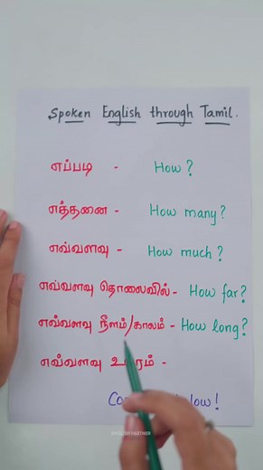 86K views · 1.2K reactions | Tamil Phrases and their meanings in English! English Partner Course பற்றிய விவரங்களுக்கு https://wa.link/jbgbn0 +91 93605 40960 . . . #englishpartner #englishpartnertamil #writtenenglish #writtencommunication #englishlearning #language #phrases #learnwithep | English Partner | Facebook