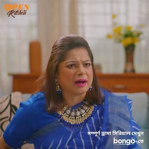 42K views · 474 reactions | ড্রাইভারের এতো ভাব! 'ওপেন কিচেন' ড্রামা সিরিজ লিংক: https://tu.bongobd.com/OpenKitchen | Bongo Boom | Facebook