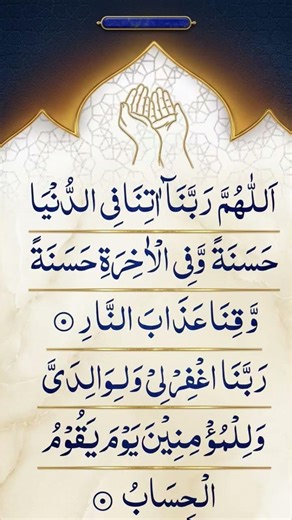 ALLAHUMA RABBANA DUA | دعاء 🤲♥️ | Relexning Morning Dua #egzonibrahimi #dua #islamicdua