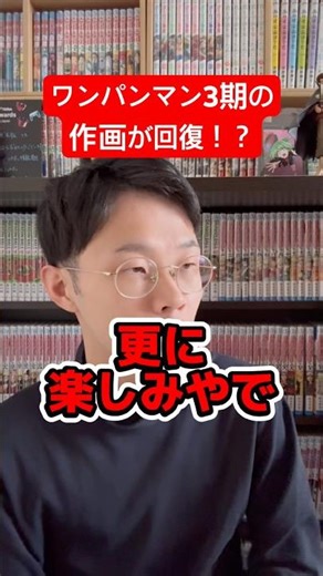 ワンパンマン3期の作画が改善されて喜ぶアニオタ #shorts #アニメ #ワンパンマン