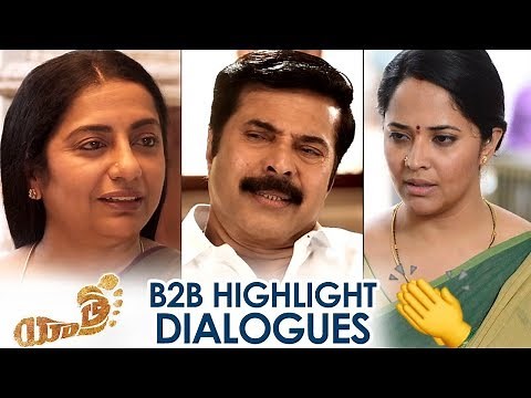Yatra Movie B2B Highlight Dialogues | Mammootty | Anasuya | YSR Biopic | 2019 Latest Telugu Movies
