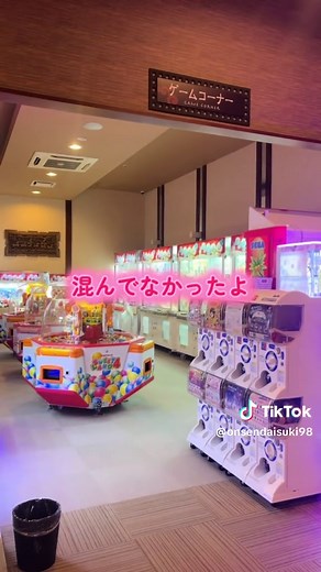 札幌の日帰り温泉体験｜ていね温泉ほのかを楽しむ