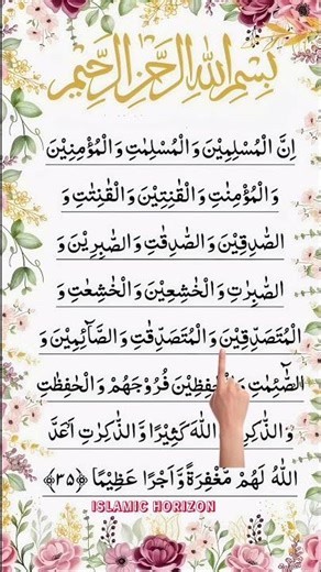 Surah Al Ahzab Chapter 33 Aayat 35