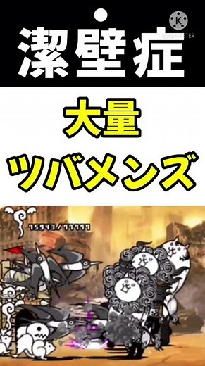 鉄壁砲にキレてます！【にゃんこ大戦争】