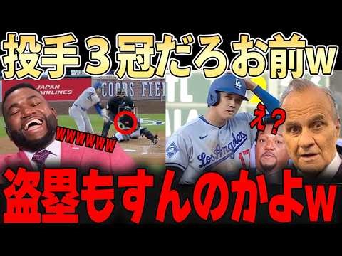[The pinnacle of Asian achievement!!] Ohtani's 52-game hitting streak has his teammates and legen...