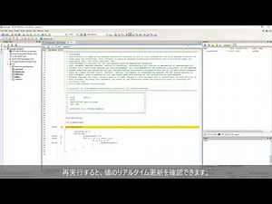 CS+ Quick Start Guide (4/4) - デバッグ