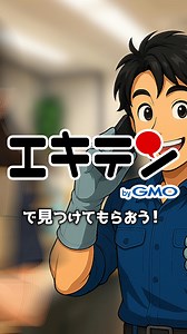 ハウスクリーニングの集客対策【無料】エキテン 日本最大級のお店探しサイトで、多くの人に宣伝しませんか？ サービス内容・写真・スタッフ紹介など 無料でたっぷり情報掲載できます。 さらに、口コミ集めに便利なツールも無料！ 口コミでお店の信頼を高め、新規のお客様獲得へ。 Web集客を手軽に始められると好評です。 | エキテン byGMO