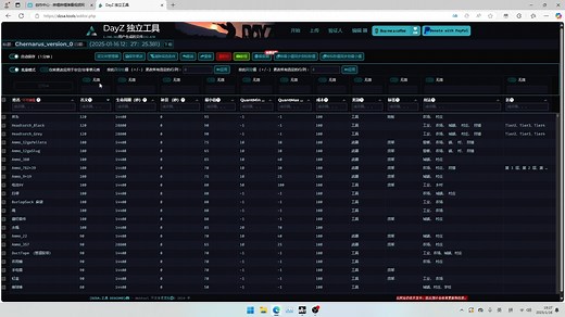 dayz服务器物品刷新倍率调整