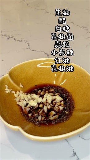 红油耳片-可以上年夜饭桌的下酒菜搭子 #cooking #川菜 #美食分享日常 #家庭菜