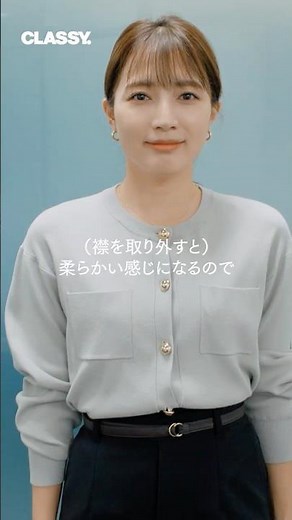 総勢13名！ チームCLASSY.の【通勤ファッション】をチェック！