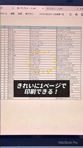 Excelでキレイに1ページで印刷する方法 #excel #exceltips #エクセル #エクセル関数 #エクセル学習