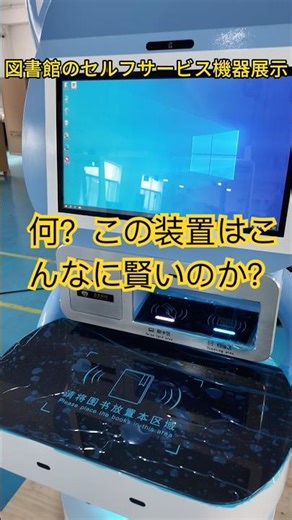 何？この装置はこんなに賢いのか？ #rfid