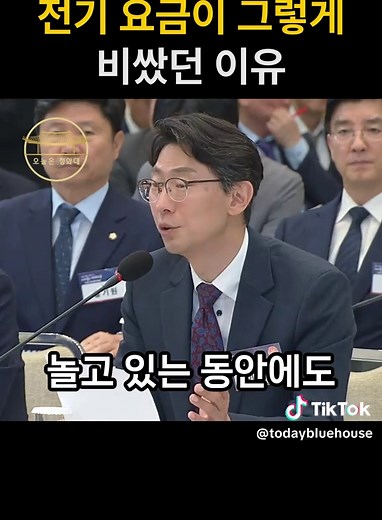 전기요금이 왜 이렇게 비쌌나? 용량요금·남는 전력 구조 분석