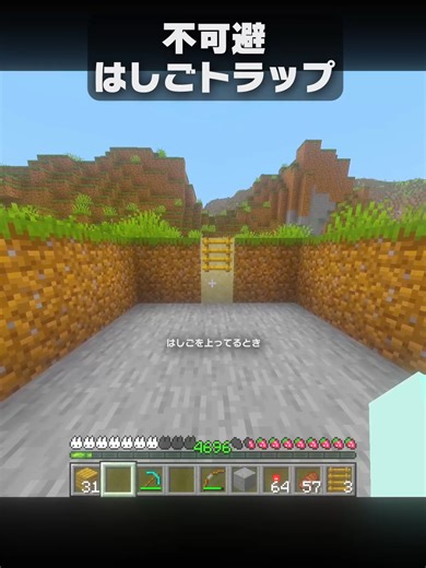 マイクラの不可避トラップを利用した攻略法