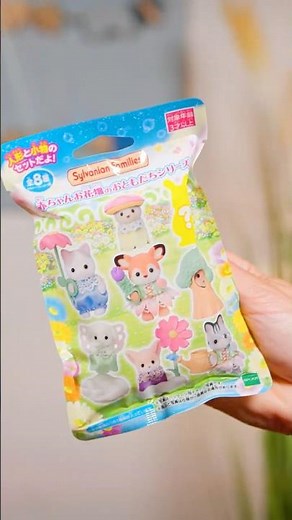 【シルバニア】赤ちゃんコレクション-赤ちゃんお花のおともだちシリーズ- 開封してみたよ〈公式〉#shorts