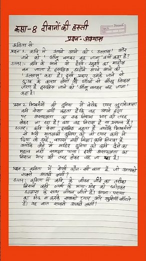 Class 8 Diwano ki Hasti question answer | Class 8 Hindi Chapter 3 question answer |