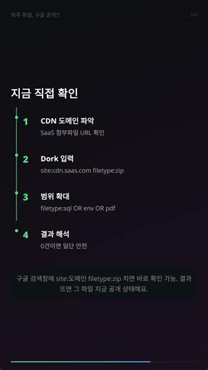 외주 파일, 구글 공개?! #개발 #프로그래밍