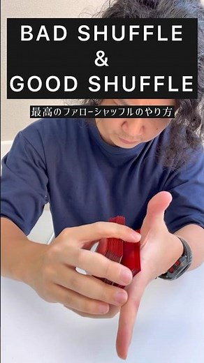 誰でも出来るファローシャッフルのやり方【横入れ】How to shuffle #shorts