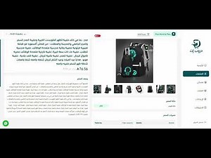شرح منصة دروب إت Dropit كاملة | من إضافة المنتج إلى تنفيذ الطلبات تلقائيًا
