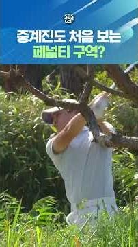 볼이 저기까지 가나요?? 중계진도 처음 보는 실수!
