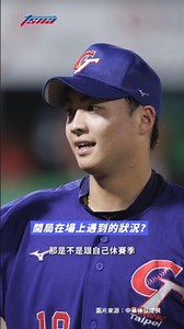 [Nagoya Asian Games] Wang Yen-Cheng was so nervous he couldn't sleep last night, called Lin Kai-W...