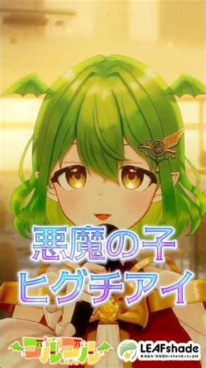 透き通る高音で悪魔の子歌ってみた #cover #歌ってみた #vtuber #切り抜き #歌枠