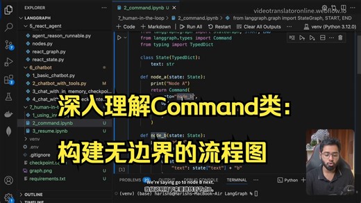 深入理解Command类：构建无边界的流程图