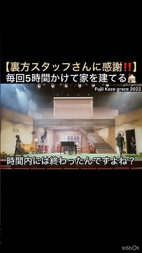 [Huge thanks to our behind-the-scenes crew‼️] Building a house in 5 hours every time🏠 #FujiiKaze ...