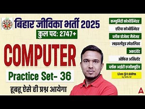 Bihar Jeevika Classes 2025 | Computer Practice Set-36 | Full Syllabus & Strategy By Sintu Sir