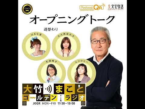 【松丸友紀】2026年1月23日 はじめまして松丸さん ＋ 今日のニュース（衆院選 新たな構図／中道 結党大会172人／統一教会報告書 萩生田氏約70回／消費税減税 政治の責任は）
